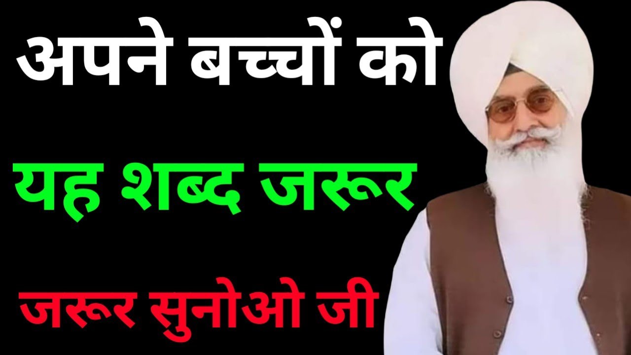 अपने बच्चों को यह शब्द जरूर सुनो जी//Radha Soami non stop shabad ll 