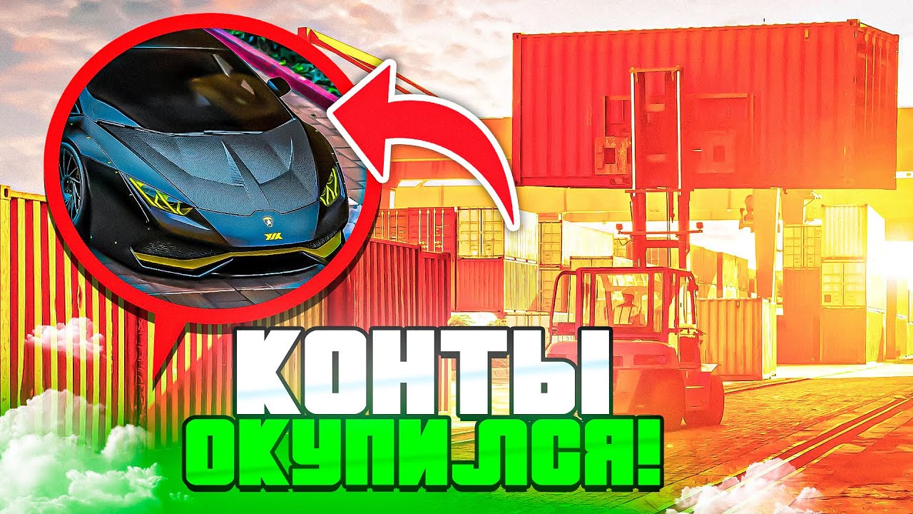ЖЕСТКО ОКУПИЛСЯ на КОНТЕЙНЕРАХ БЛЕК РАША АСТОН МАРТИН + БМВ F93 +27КК на BLACK RUSSIA