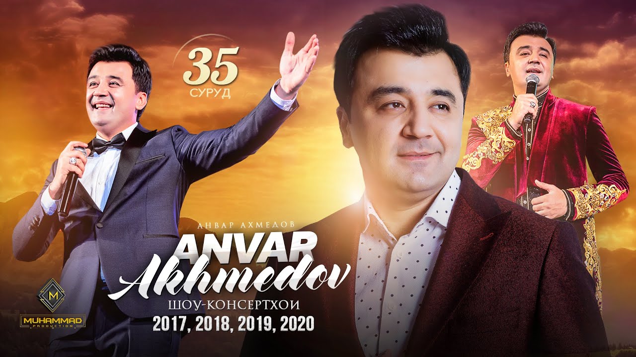Анвар Ахмедов - 35 сурудхои бехтарини ракси аз 4 шоу-консерти хисоботи (2017-2020) / Anvar Akhmedov