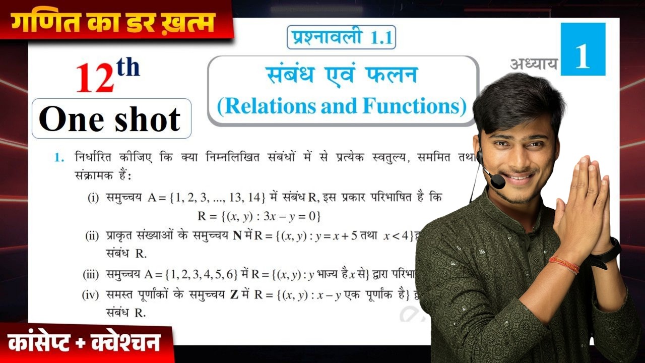 NCERT class 12th exercise 1.1 one shot || Prashnawali 1.1 class 12th full solutions||by pankaj sir