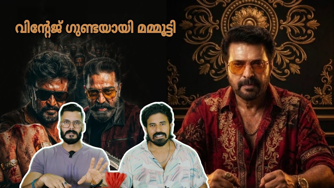 eകിഴി Mammootty ഗുണ്ടയായി Kamal Haasan പടത്തിൽ? Nelson Rajinikanth Drishyam 3 | Entertainment Kizhi