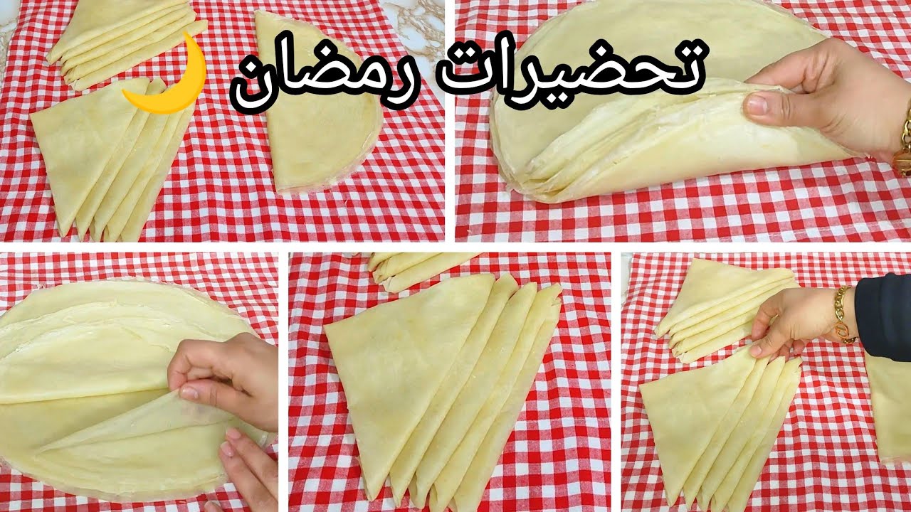 ملسوقة دياري مع طريقة الاحتفاظ بها feuilles de brik