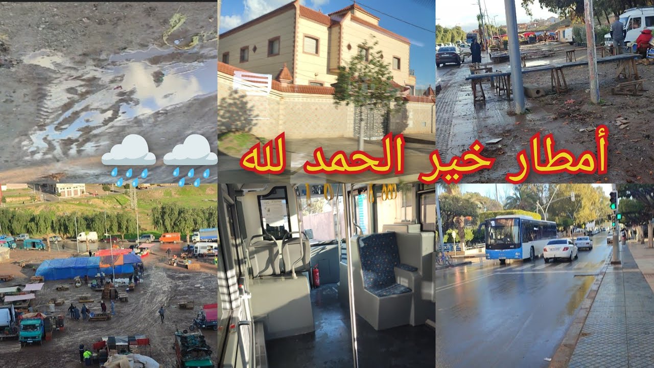 قدر الله وما شاء فعال 🤔 مشات الطاقة 😲