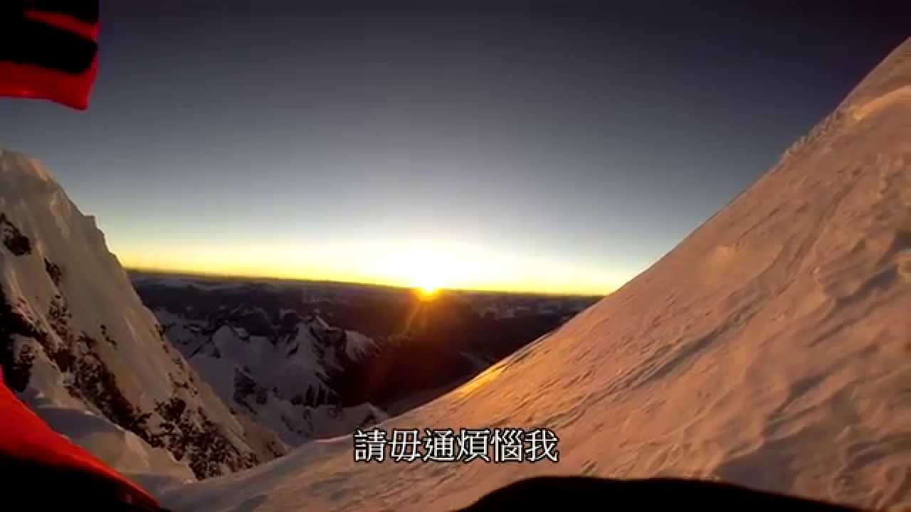 八千米．天光：2014布羅德峰台灣首登