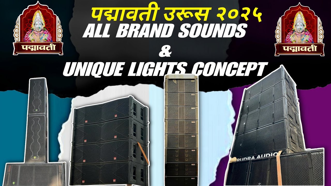 PADMAVATI URUS 2025 | TRUST AUDIO | RICH AUDIO | ADMARK | RUDRA AUDIO & MORE | SOUND TUBE