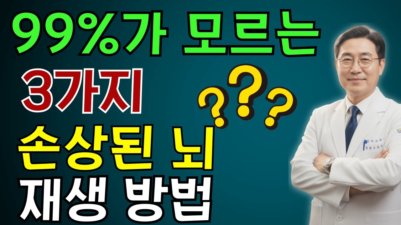 신장 살리는 음식 vs 망치는 습관, 오늘부터 바꿔야 할 3가지 | 시니어 인포| 노인 건강 | 의사가 말하는 건강