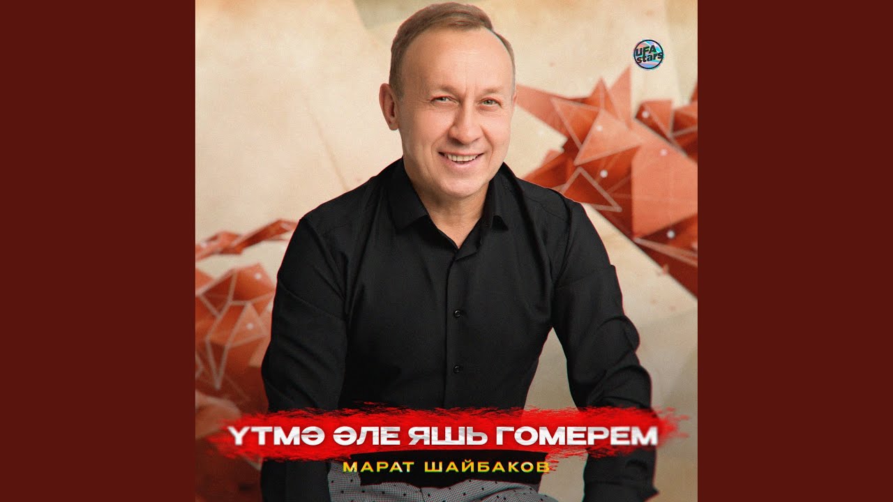 Борай авылы көе