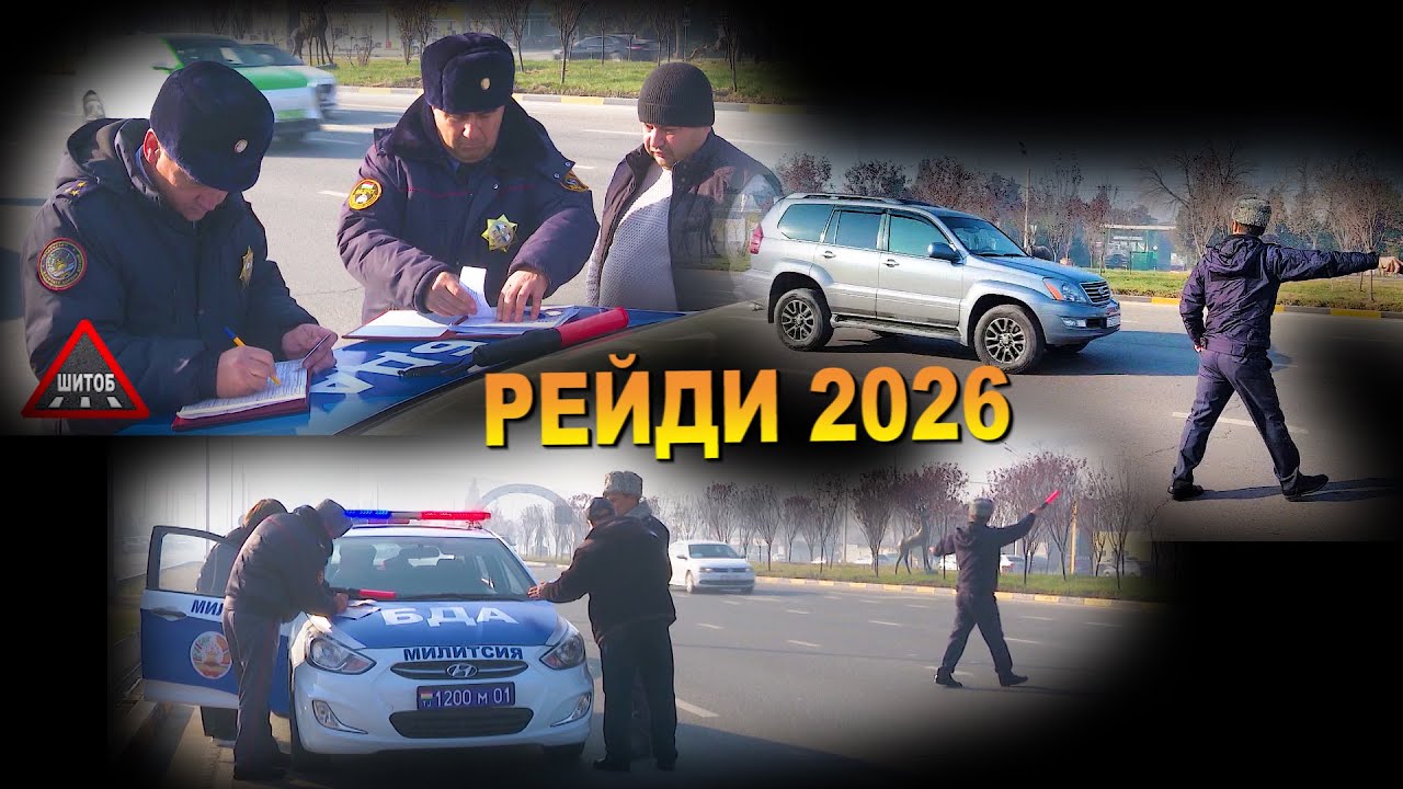 РЕЙДИ МОШИНОИ ГАРОНАРЗИШ 2026 /ПРОТАКОЛ/ МОШИНО РОСТ ҶАРИМАГОҲ
