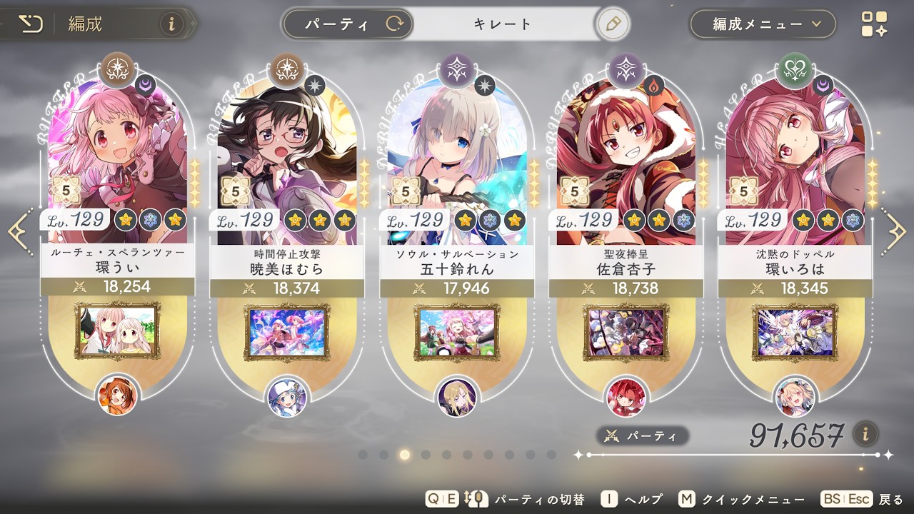 ［まどドラ］リンクレイドLV19 ハロマミなし キレートビッグフェリスのウワサ オート