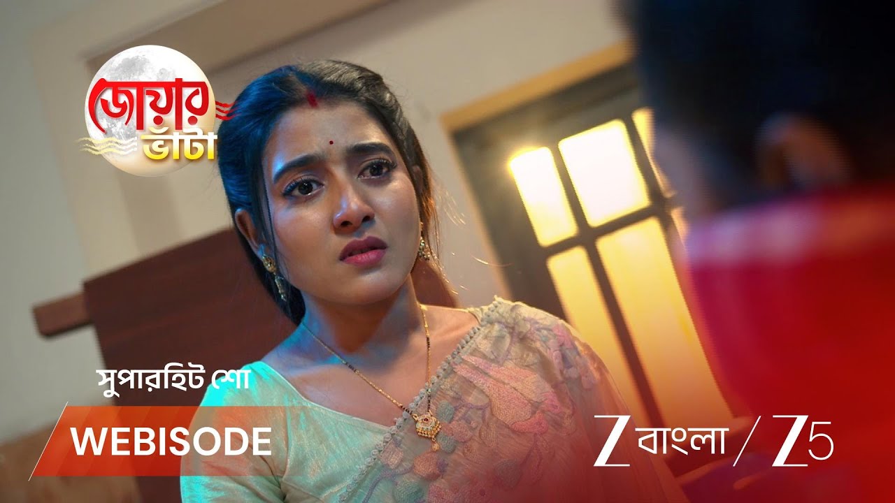 JOWAR BHANTA | ঋষি কি পারবে সত্যি জানতে?