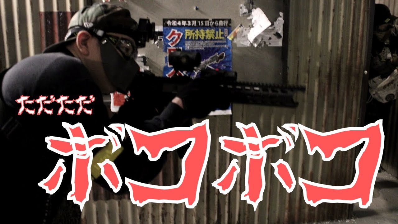 【サバゲー/airsoft】サバゲー初心者こんなもん！？ブレポ新宿で1日20ゲームのリザルトはいかに！！？【プレイ動画】