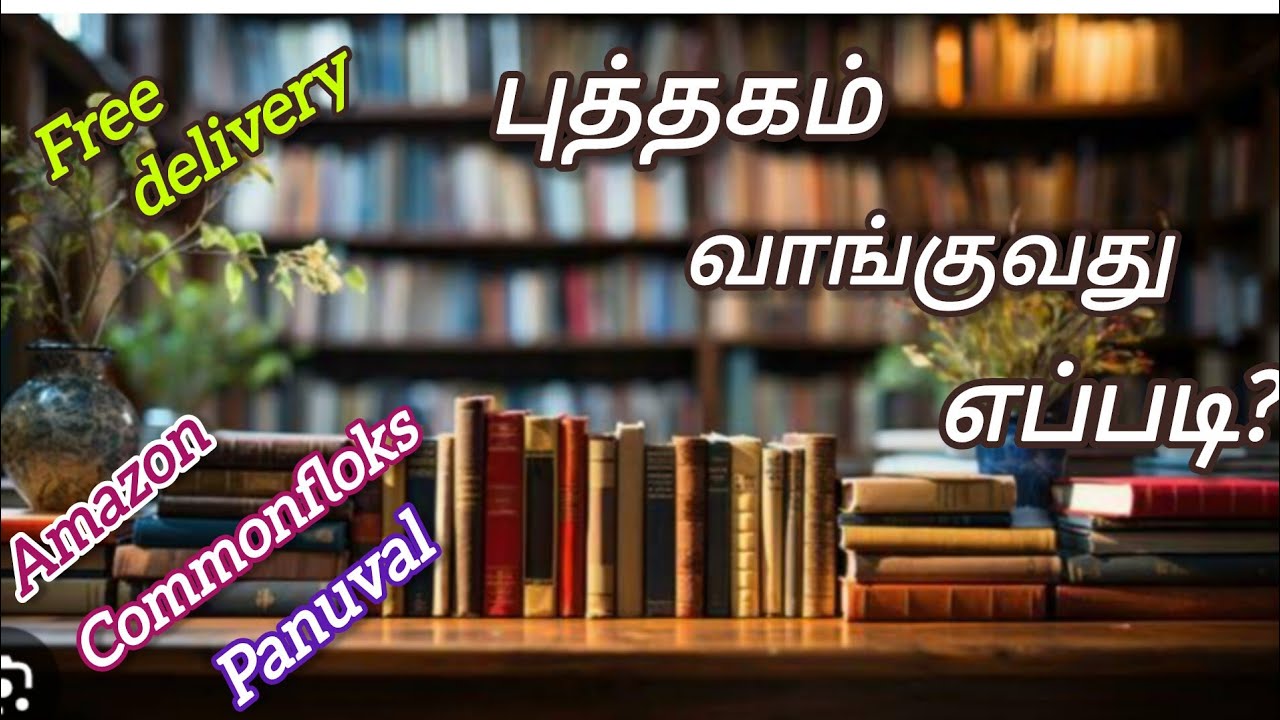 How to buy tamil books | amazon | panuval |commonfloks | offers | #tamilbooks  #tamilputhagam