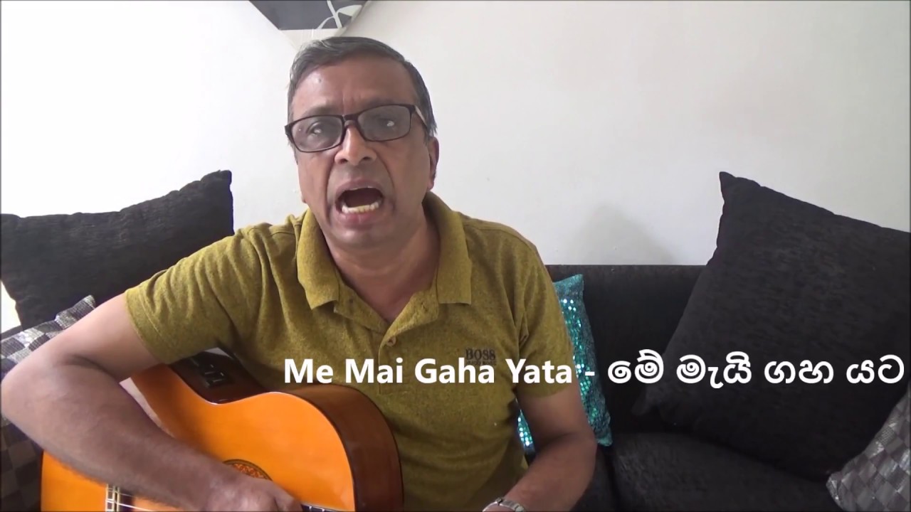 How to play Sinhala Old Favourite - Me Mai Gaha Yata