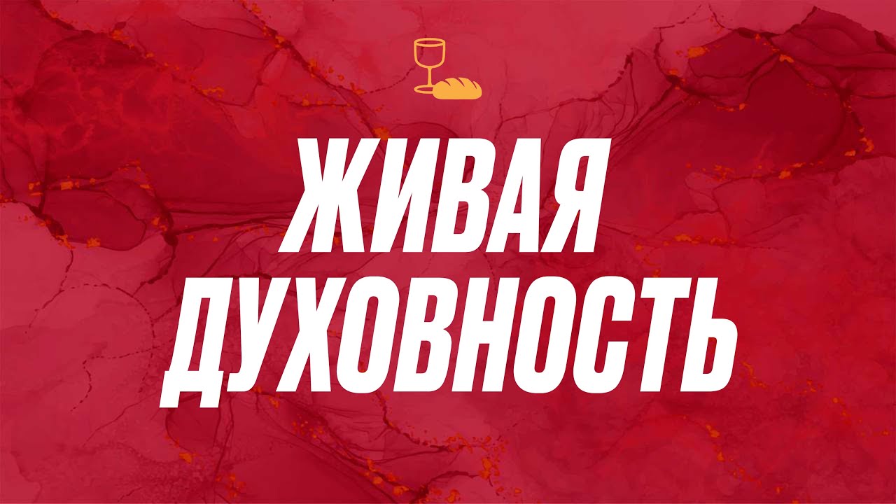 Новое прочтение | Церковь «КХЦ» Калининград | Воскресное богослужение | 16.11.2025