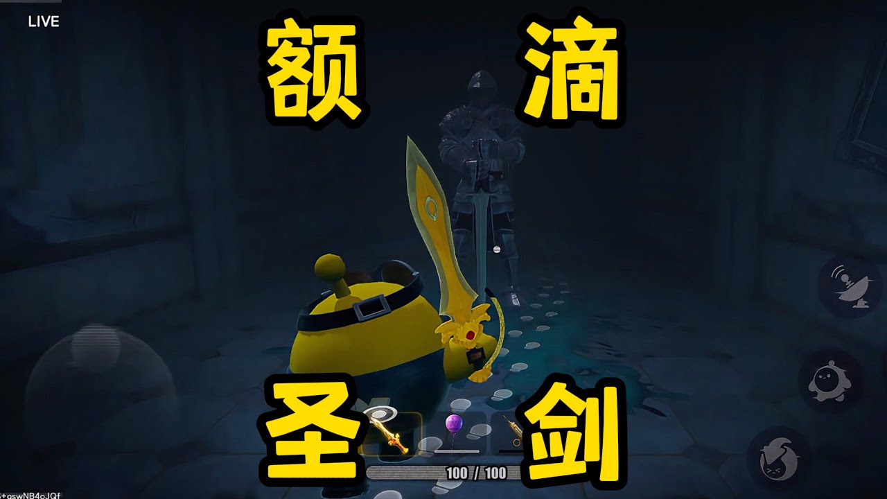 【蛋仔派对】兄嘚们，你们开到几把圣剑了？