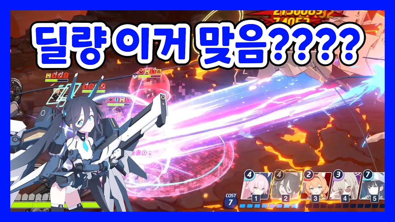 버그 아님??? I 무장 아리스, 케이의 호크마 99층! [블루 아카이브]