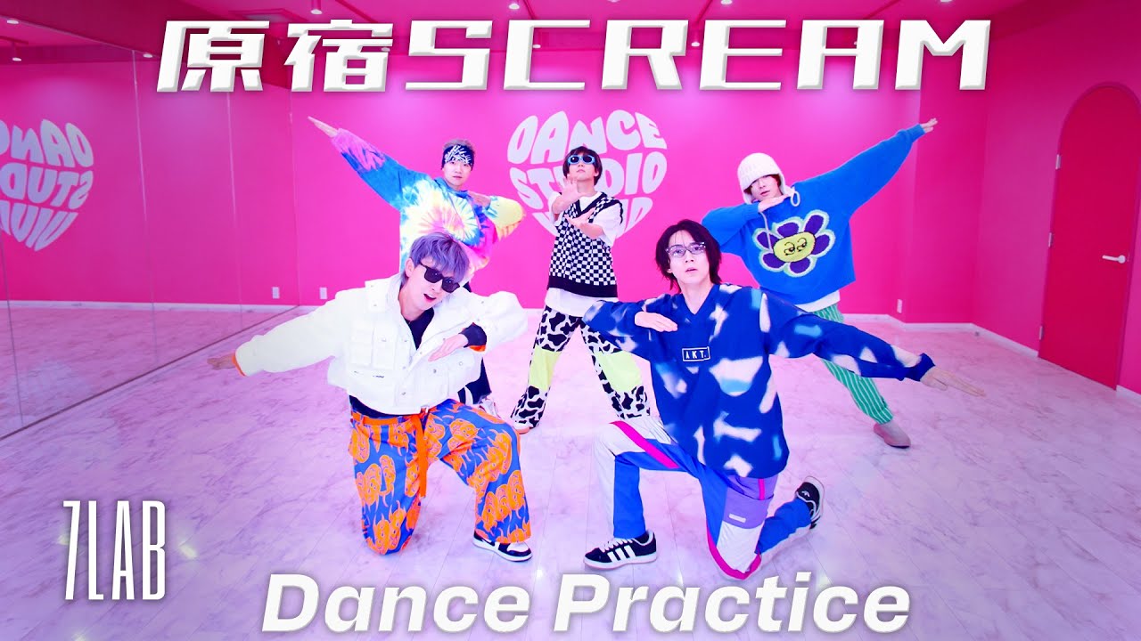 【7LAB】7ORDER『原宿SCREAM』Dance practice