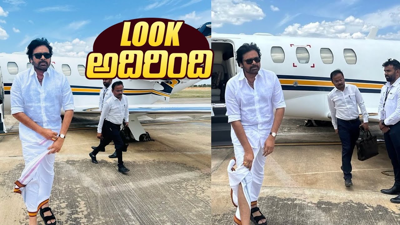 Deputy CM Pawan Kalyan Stylish Looks | Pawan Kalyan Latest Video | NewsQube