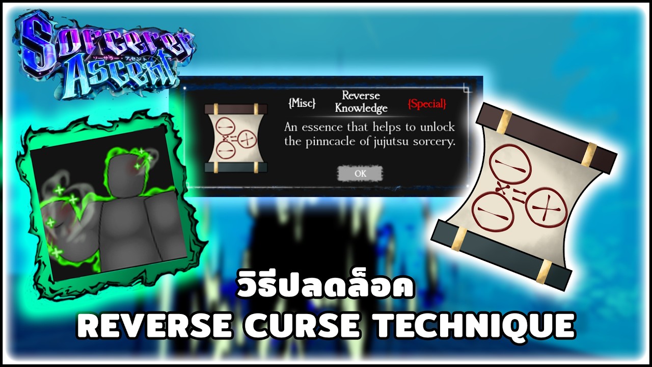 ROBLOX | Sorcerer Ascent : วิธีปลดล็อค ไสยเวทย์ย้อนกลับ!?!