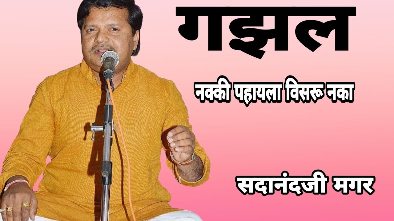 Marij eshk ka | Gazal | Hariharanji | cover by Sadanand Magar |