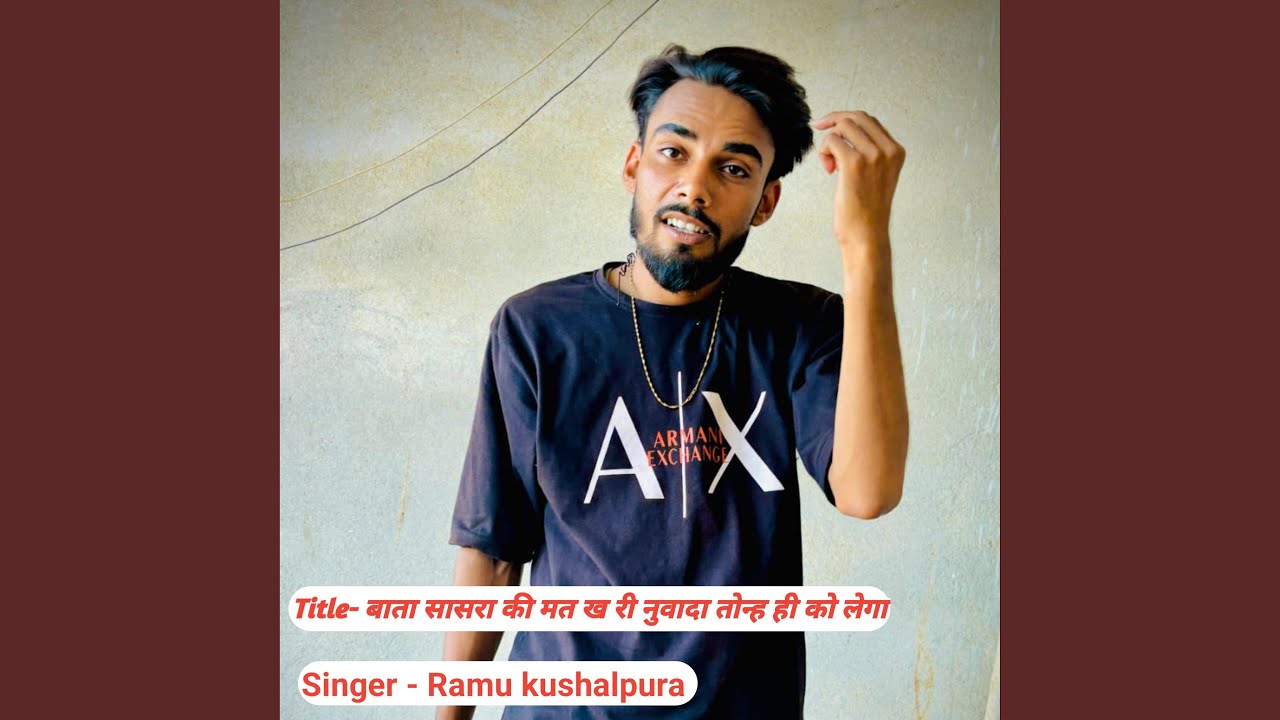 बाता सासरा की मत ख री नुवादा तोन्ह ही...