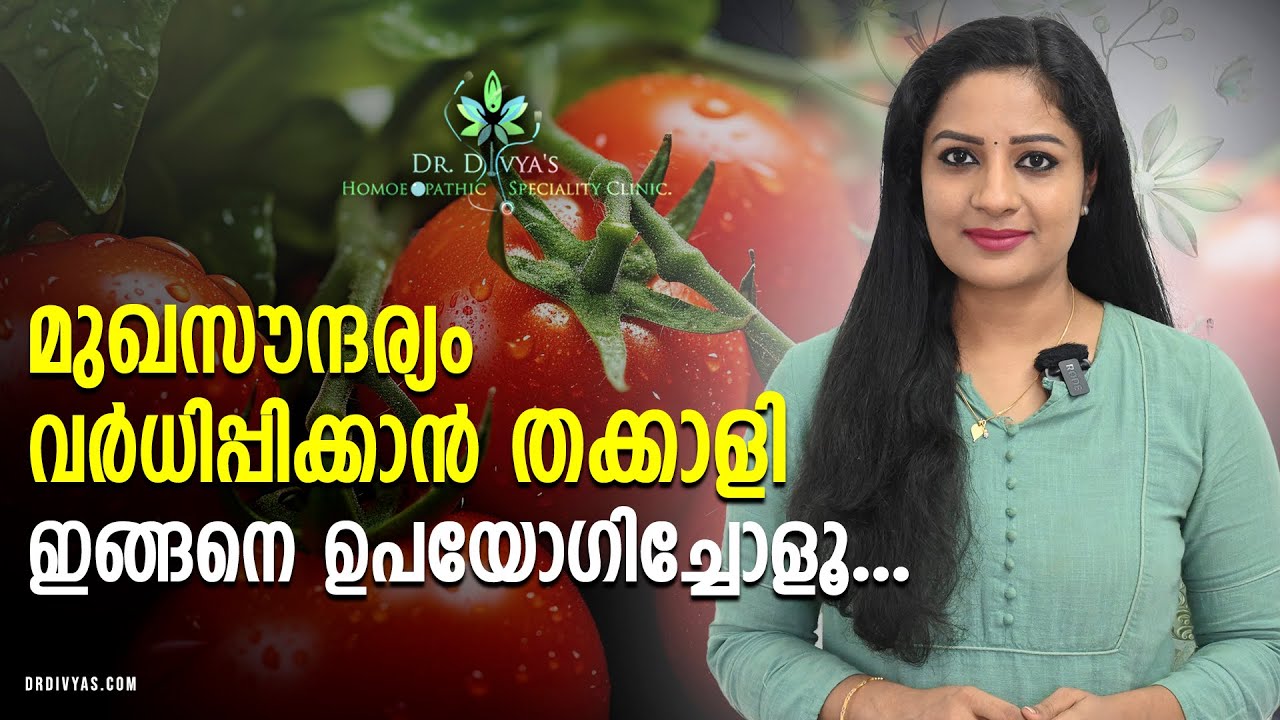 മുഖത്തെ കറുത്ത പാടുകൾ മാറ്റി മുഖം തിളങ്ങാൻ TOMATO FacePack | Remove Dark Spots |Glowing Skin at Home