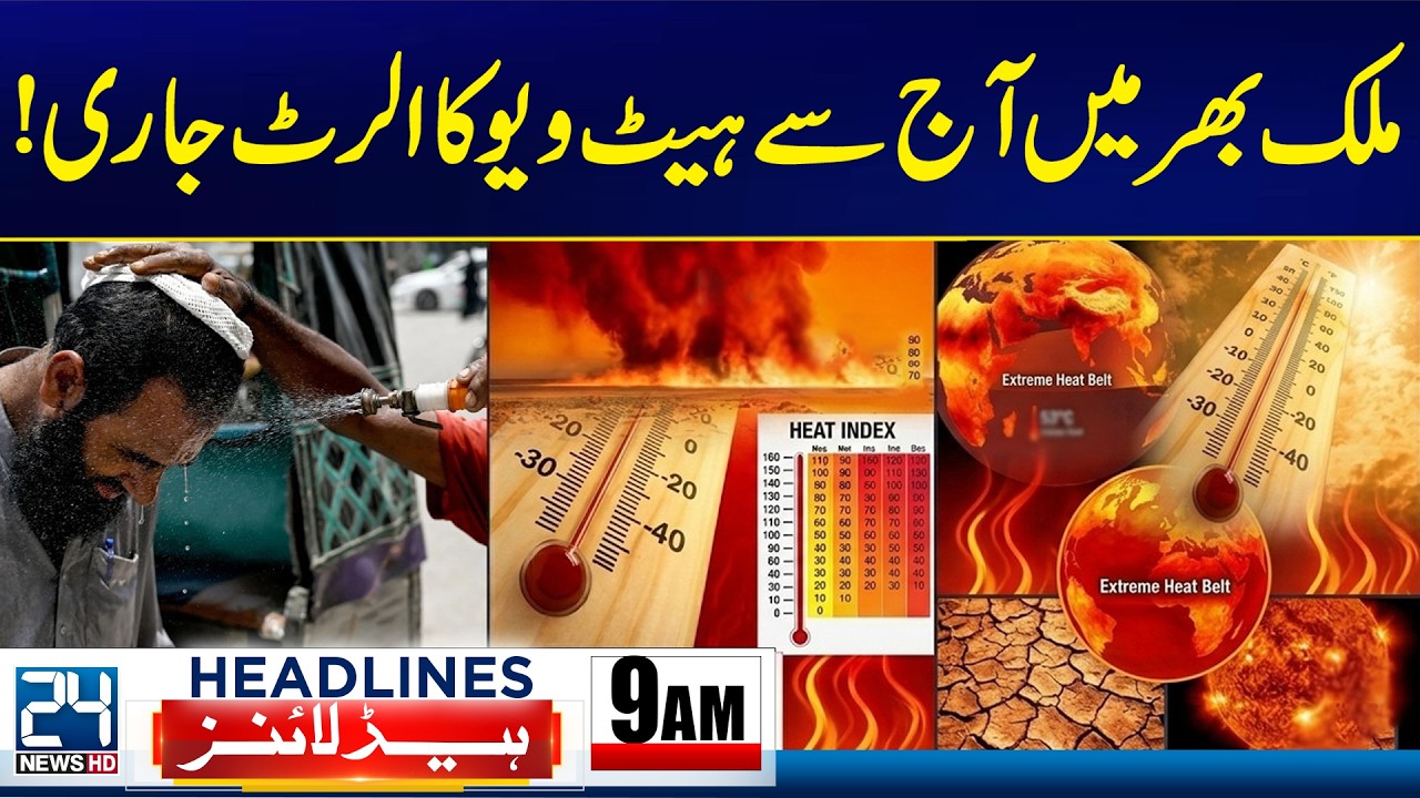 Extreme Heatwave Alert Across Pakistan From Today | 9AM News Headlines - 24 News HD