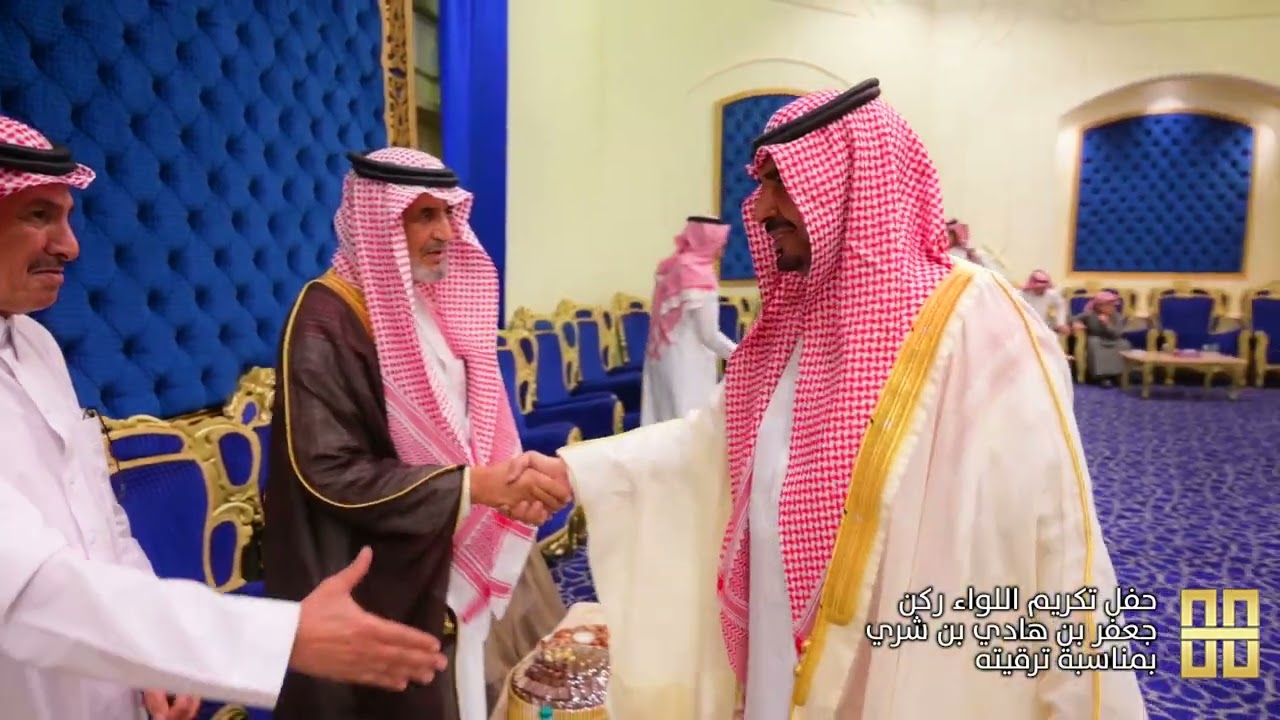 حفل تكريم اللواء ركن جعفر بن هادي بن شري بمناسبة ترقيته