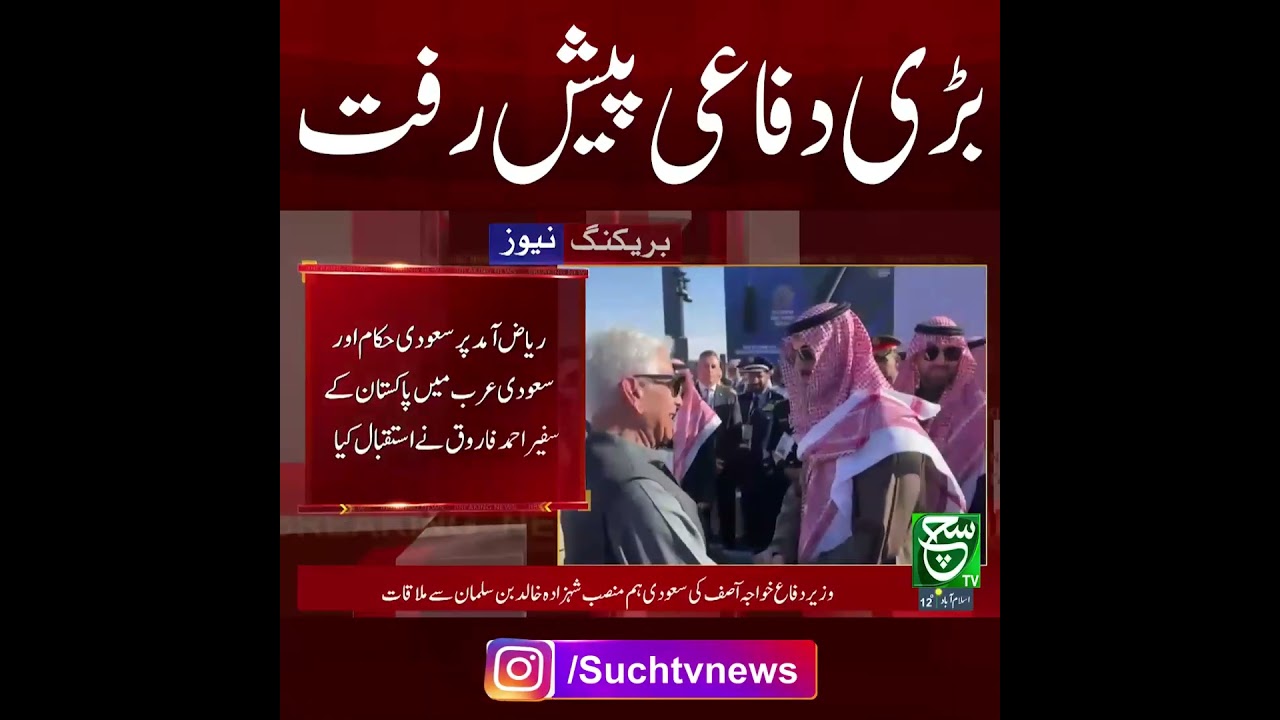 Why the World Is Watching the Defense Show in Riyadh | Breaking News