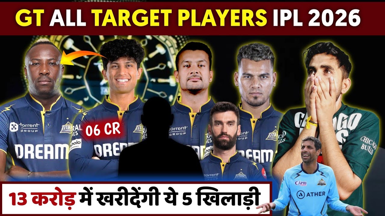 IPL 2026 Auction - GT All Target players List | Gujarat Titans ipl 2026 Auction Stretegy 