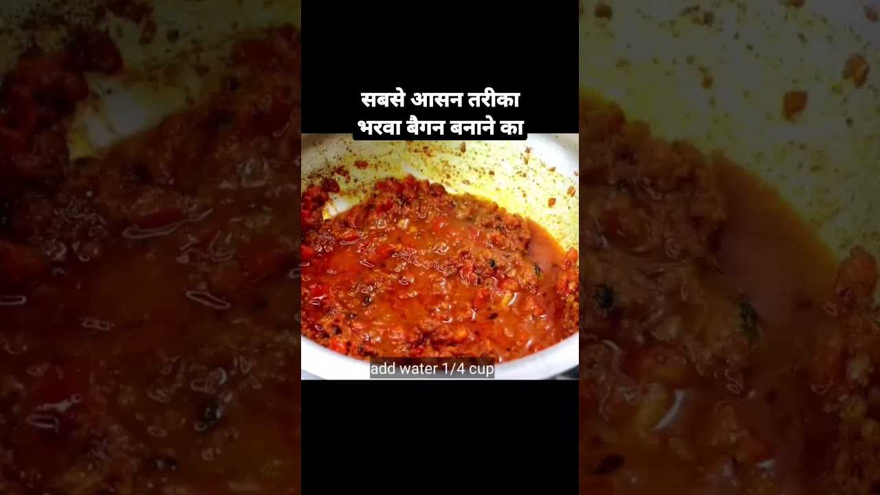 Bharava baigan banane ka Sabse aasan tarika #shortvideo #shorts