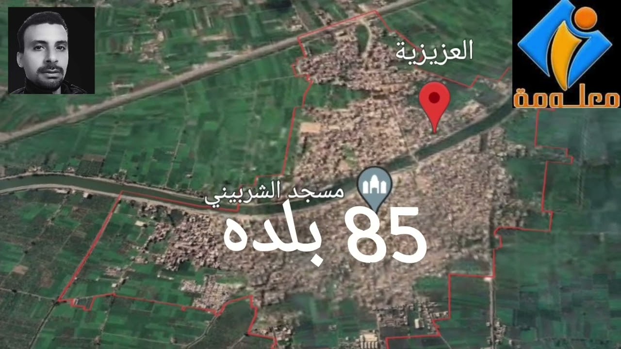 تاريخ قرية العزيزيه بمركز منيا القمح بمحافظة الشرقية