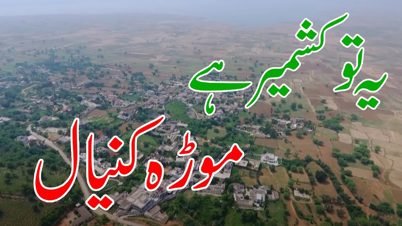 Morakanyal Dadyal Azad Kashmir | New Town mirpur ajk Mangla Dam | By FS Production