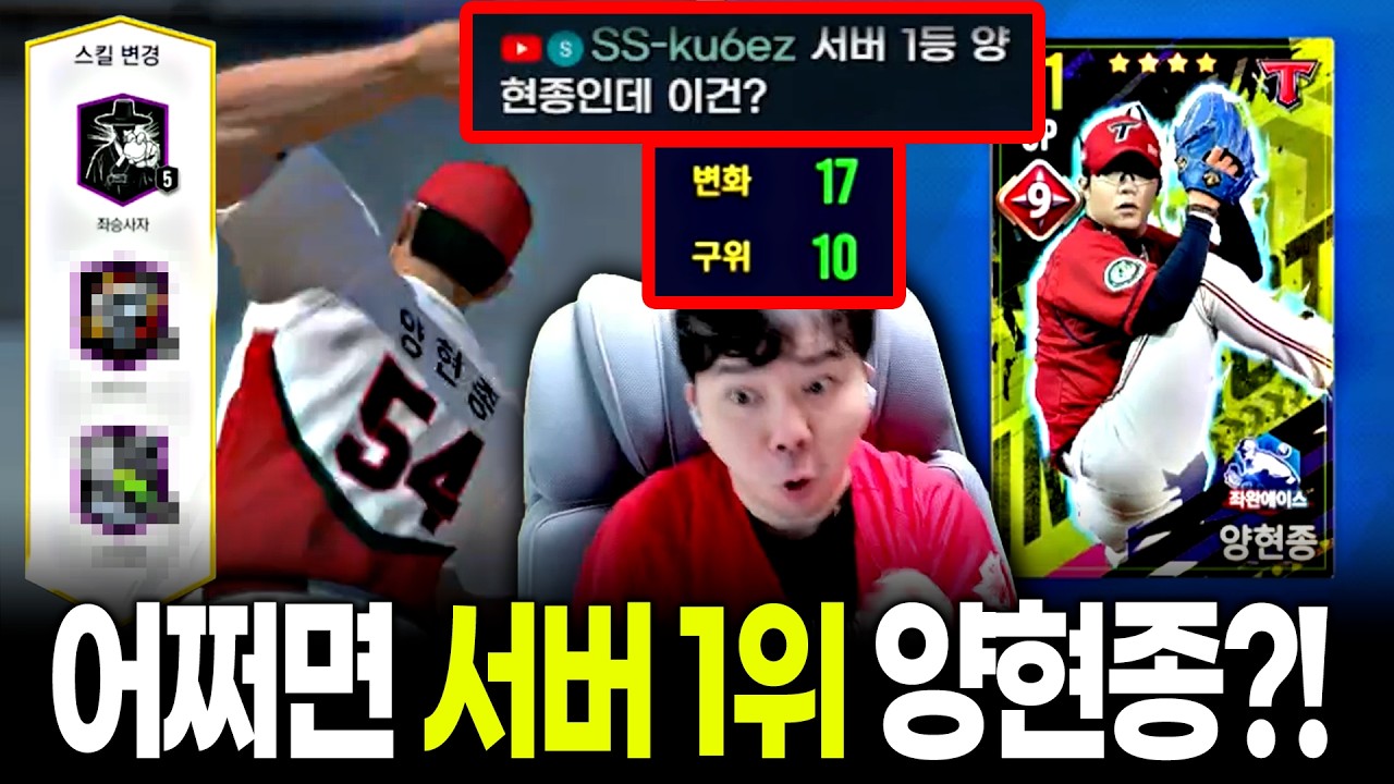 컴프야v26 원래 이런 게임인가요? 하루만에 종결급 투수를 가질 수 있다고?