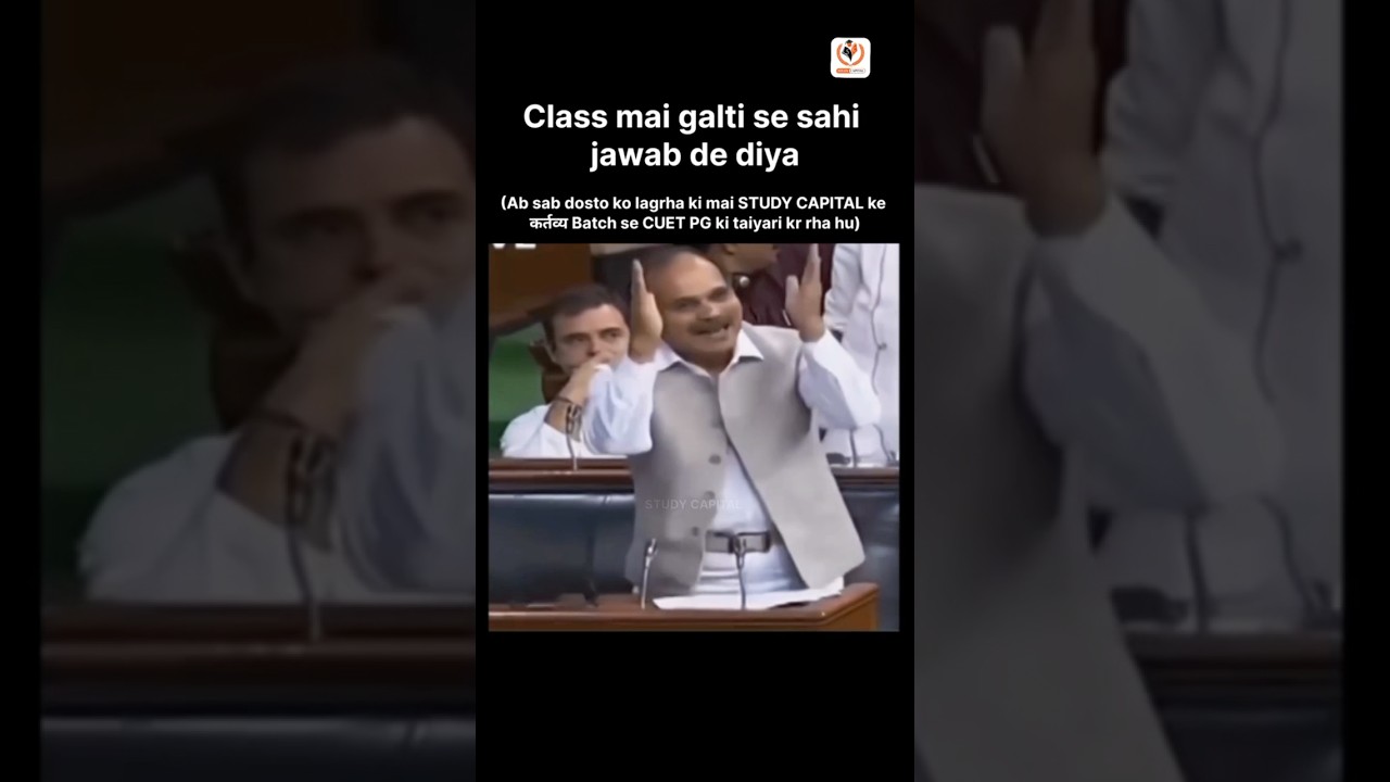 Class mai galti se sahi jawab de diya, ab dosto ko lagrha😱 #cuetpg2026 #cuetpreparation2026 #memes