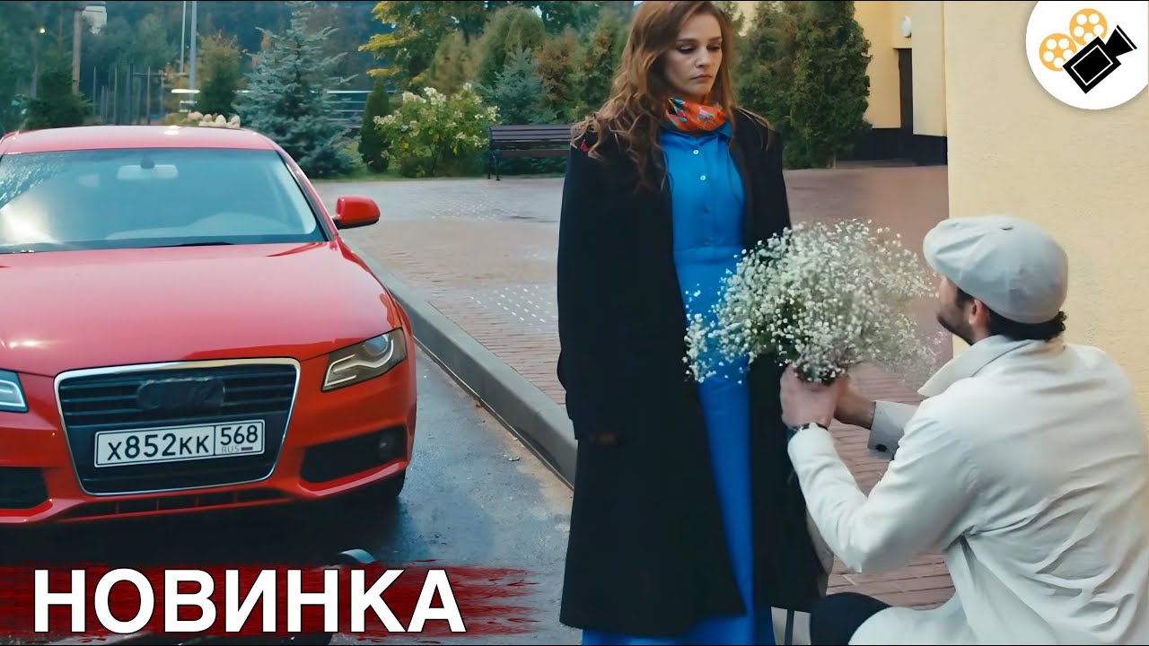 🔥 СОВЕРШЕННО НОВЫЙ ФИЛЬМ! ОСНОВАН НА РЕАЛЬНЫХ СОБЫТИЯХ! 