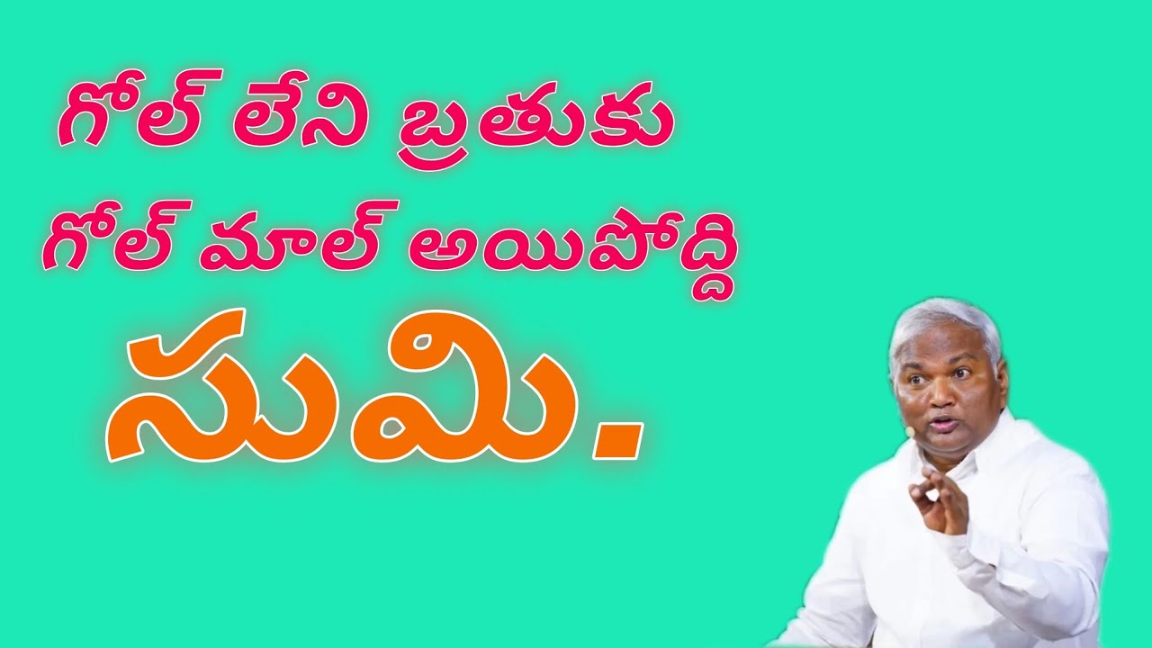 గోల్డ్ లేని బ్రతుకు గోల్ మాల్||Pastor B.Jeremiah Garu 