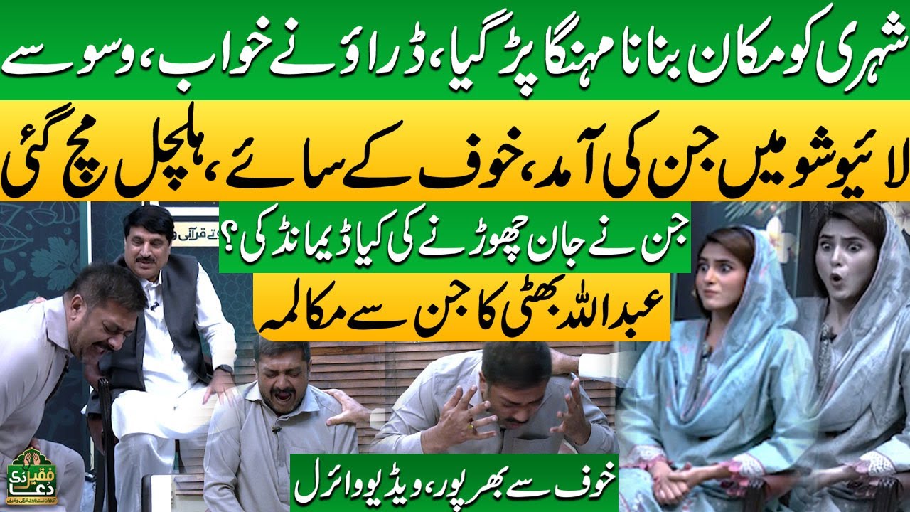 Building a House Turned Nightmare | Haunted Spirits Demand Shocking Price | Abdullah Bhatti Live