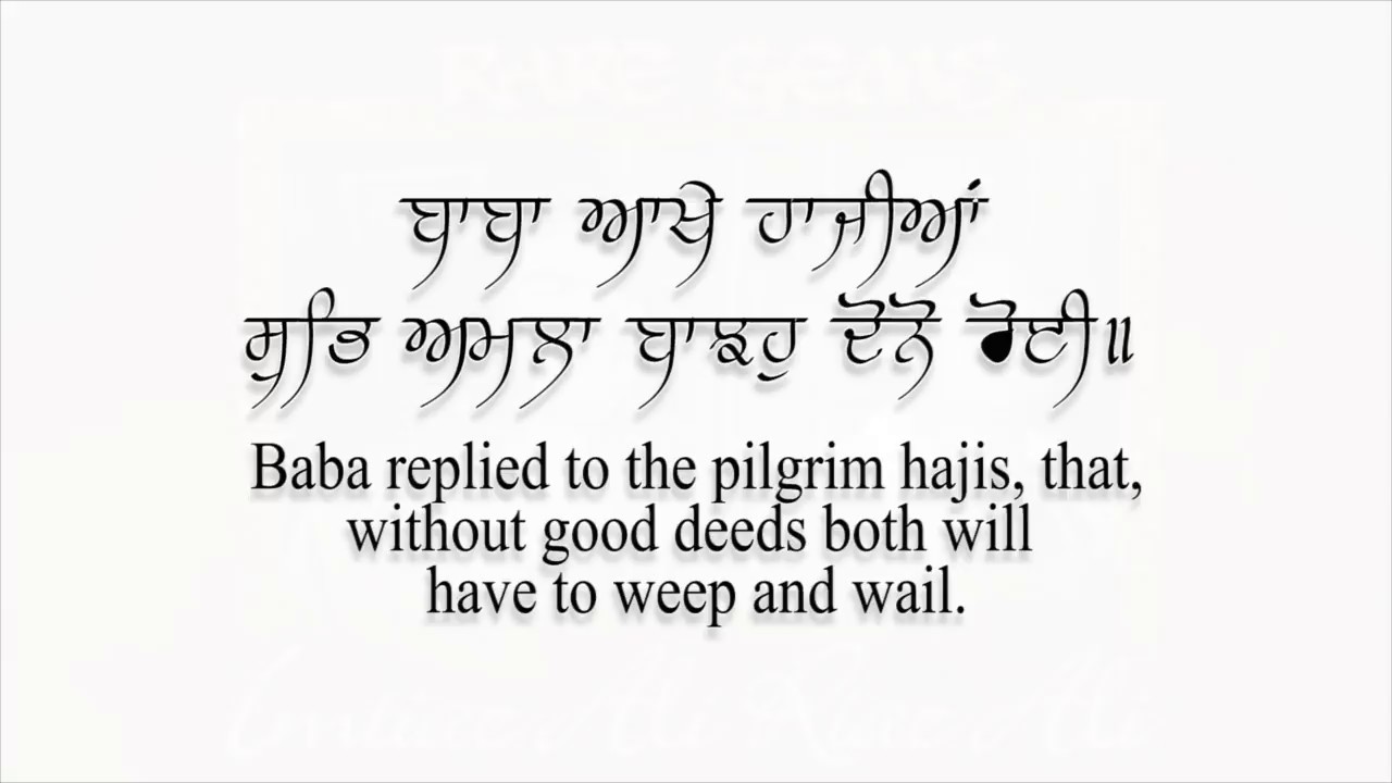 Baba Aakhe Hajiyan | Ustad Imtiaz Ali and Riaz Ali | RARE VERSION | Live | Gurbani |