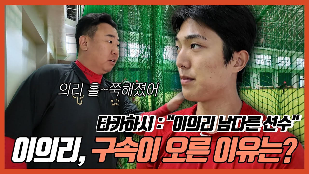 이의리, 