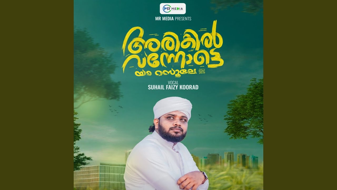 Snehavum Thedi Njaan