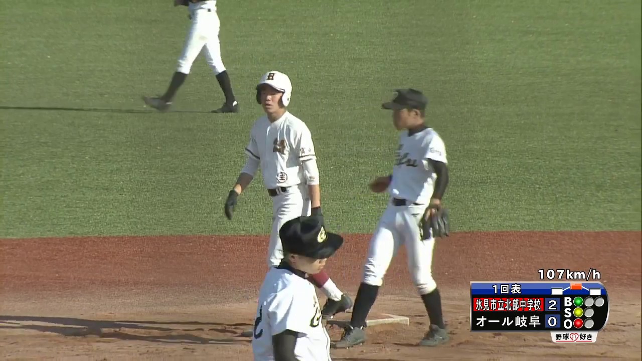 11月4日(月)　第19回全国中学生都道府県対抗野球大会in伊豆　準々決勝第四試合　岐阜県代表　オール岐阜 vs 富山県代表　氷見市立北部中学校「志太スタジアム」