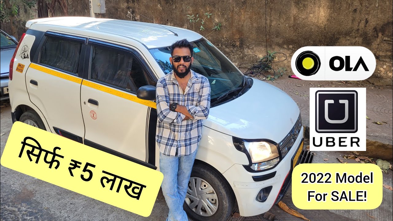 सिर्फ ₹5 लाख WagonR 2022 le jao || best used car in Mumbai Ola Uber Car SOLD!