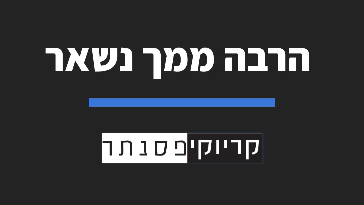 לירן דנינו - הרבה ממך נשאר (קריוקי פסנתר)
