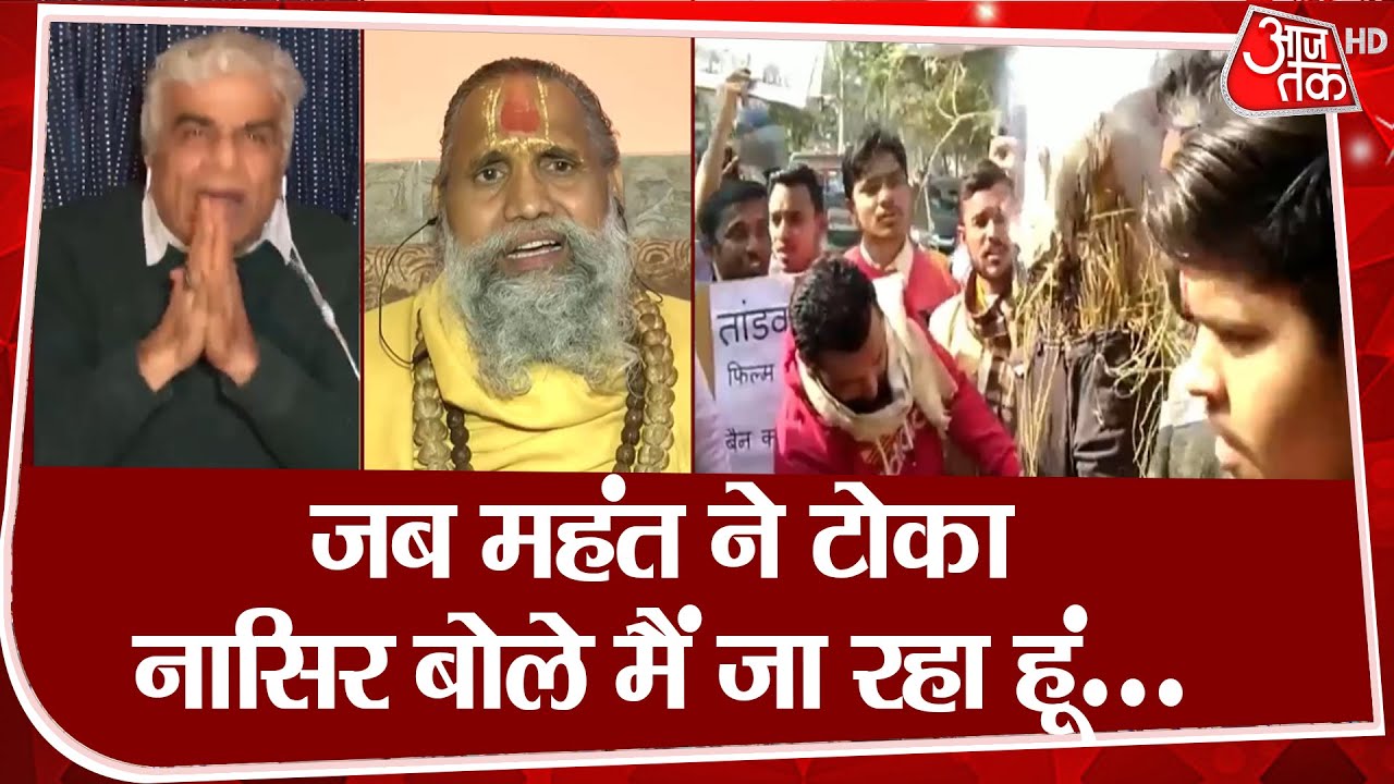 महन्त की बातों से गुस्से में आए नासिर अब्दुल्ला, बैले- मैं छोड़कर जा रहा हूं