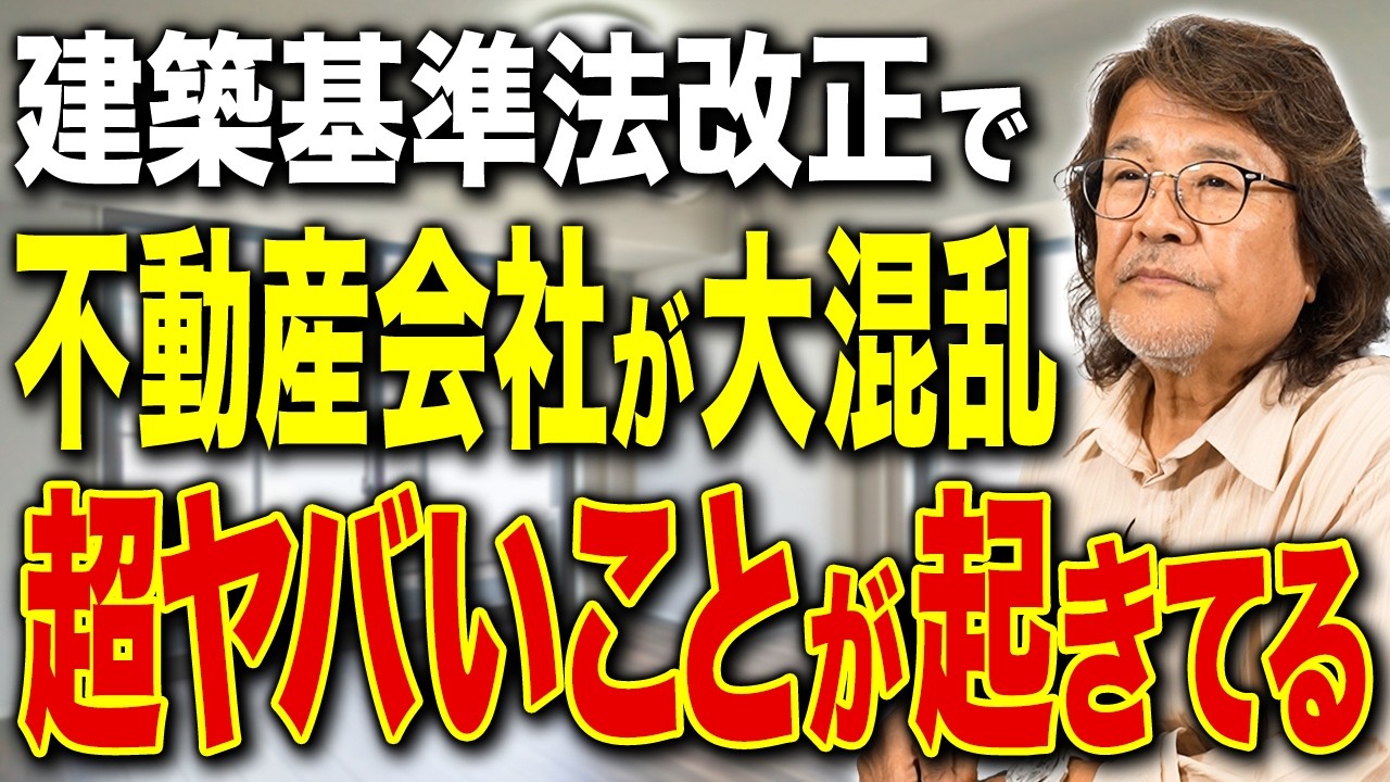 改正後の現状とは？自分でアパートを建てる前に知っておくべきこと