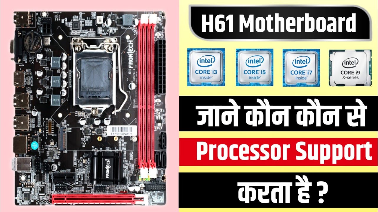 H61 Motherboard Supported Processor || Which Processor Supported by H61