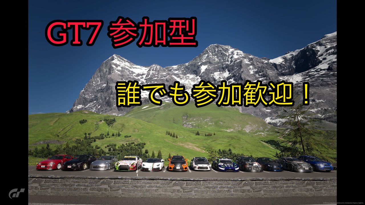 [PS5版GT7参加型]無免許がオンラインレースしていくよー！！！誰でも参加OK!！