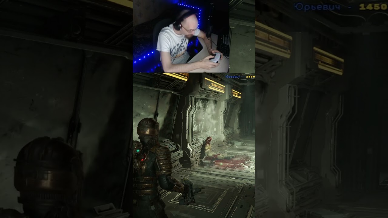 ледь не всрався=) #deadspace #stream #horror | #alsetter с помощью #Twitch