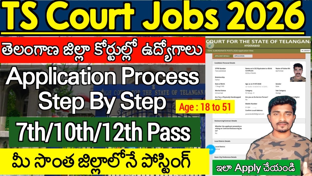TS Court Jobs Application Process 2026 | TS District Court Jobs Apply Online in Telugu 2026 | 10th P